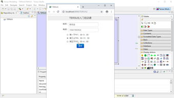 無代碼軟件開發報名系統的信息提交模塊設計與集成