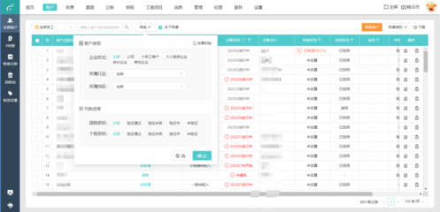 小型工廠ERP系統實現與信息系統集成服務策略