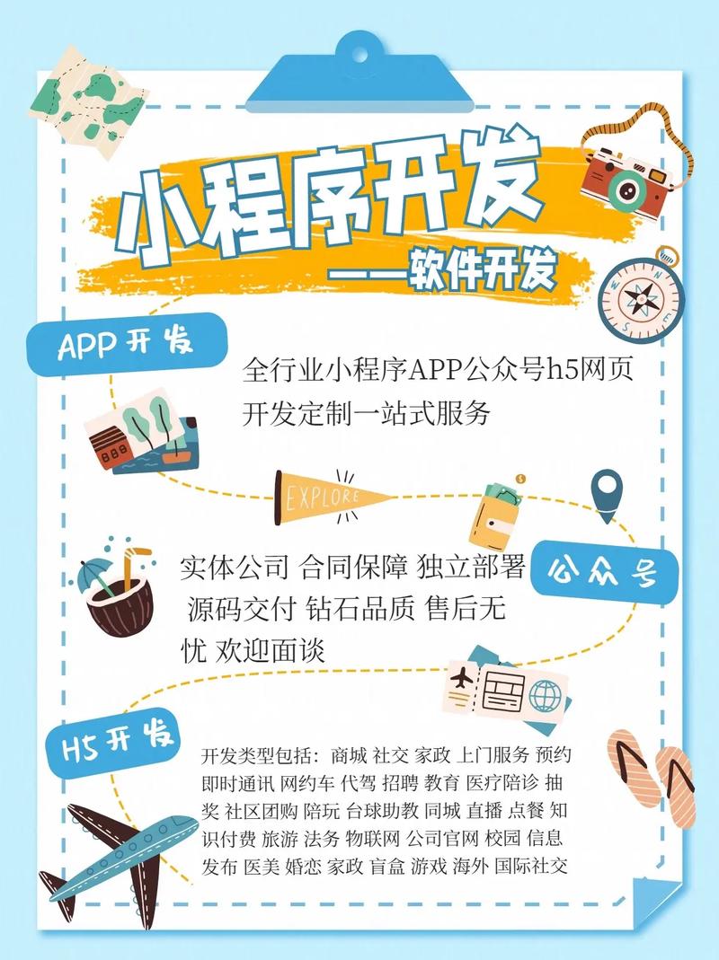 鄭州軟件開發公司 小程序開發app開發 公眾號開發 h5網頁開發